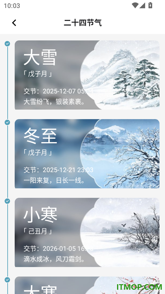 万象八字官方版