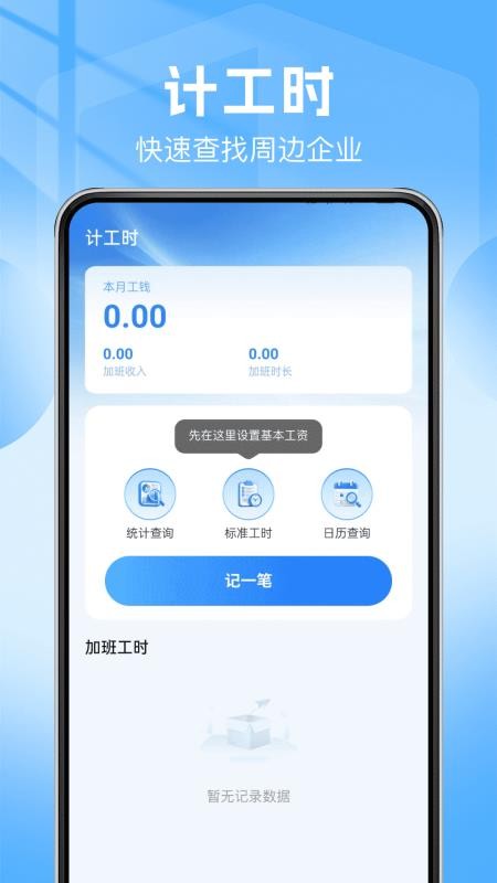微企信息信用通查官方版v1.0.5(3)
