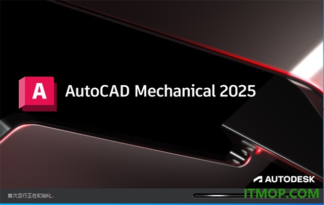 autocad mechanical 2025中文激活版