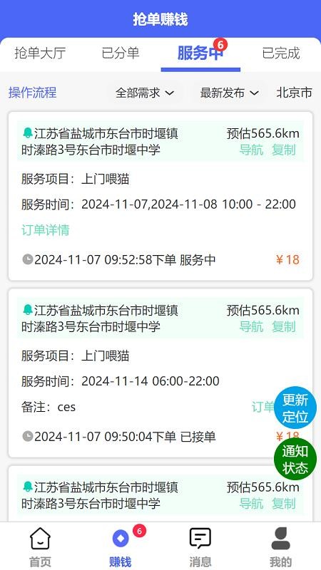 爱宠宠商家官方版v1.2.36(3)