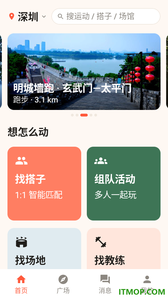 嗒搭最新版