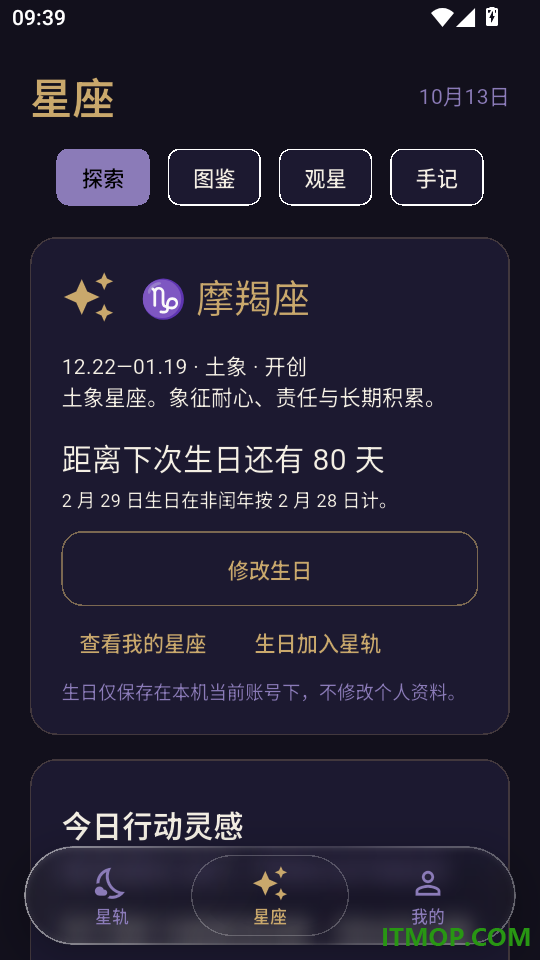 织语星环最新版本