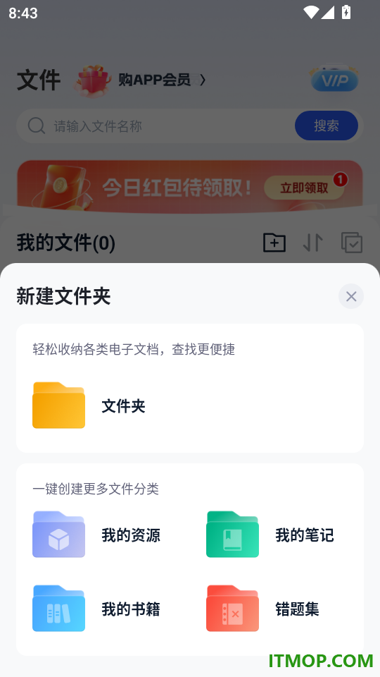 拍试卷免费版