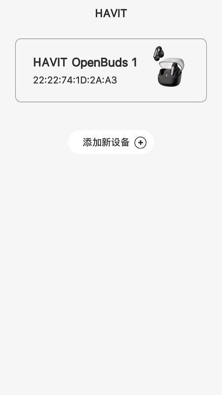 HAVIT LIFE手机版v1.3.77 4