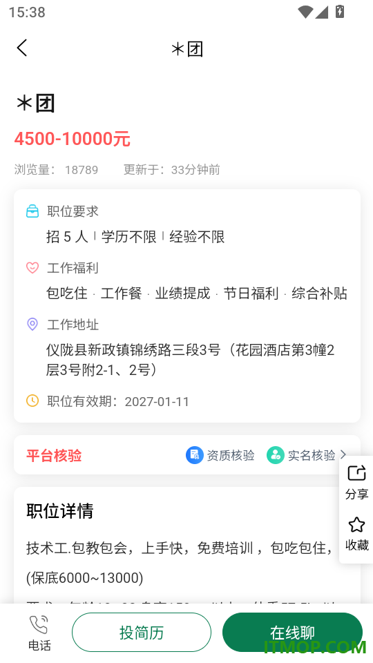 仪聘官网版