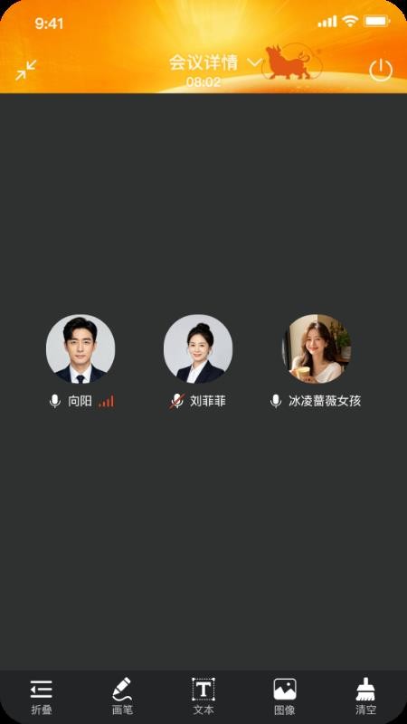 九牛一毛会议官方版v5.2.0 3