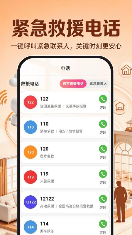 移动远程看家免费手机版v1.0.0 2