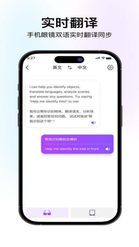 小N眼镜手机版v1.1.2(3)