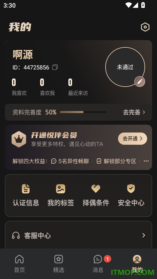 悦伴婚恋最新版