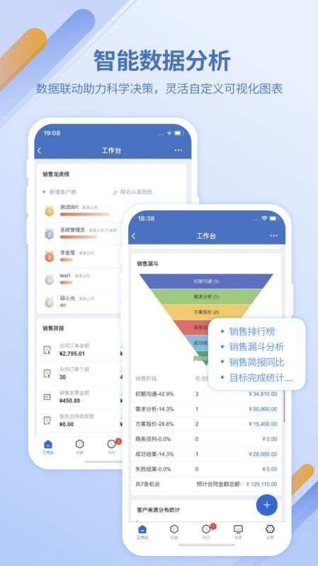 灵当CRM官网版v3.2.2(2)