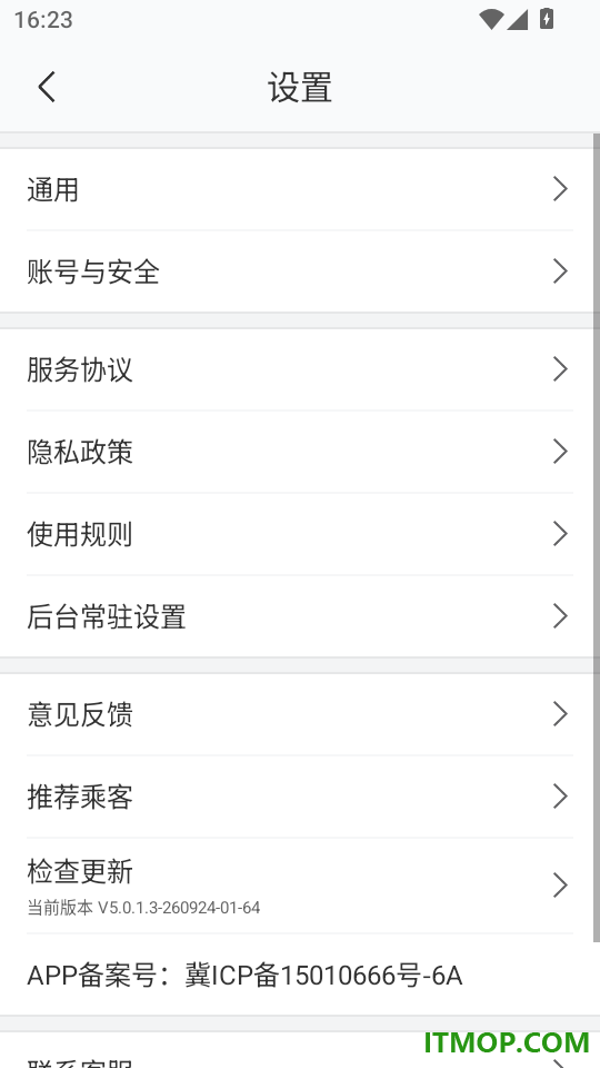本地出行司机最新版