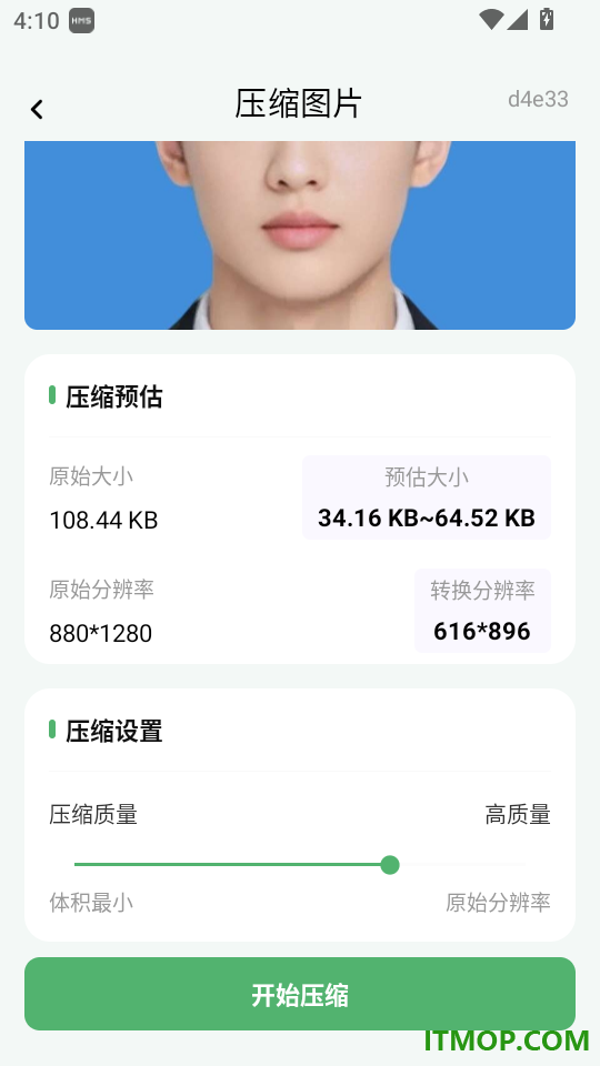 万能格式在线转换手机版