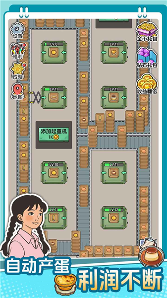 咯咯哒流水线游戏v1.1.3 1