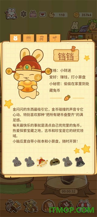 兔兔游记游戏