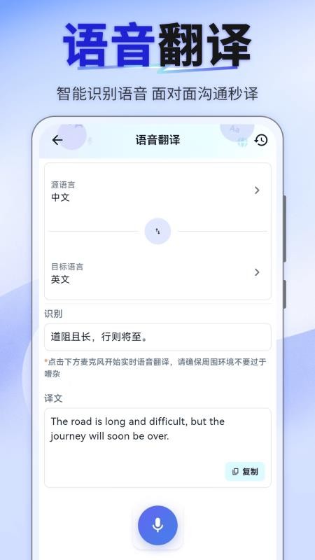 我要拍照翻译手机版v5.6.7(1)