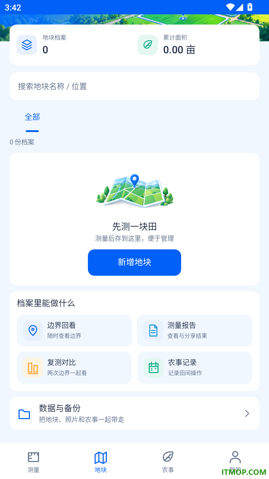 测亩测距仪手机版