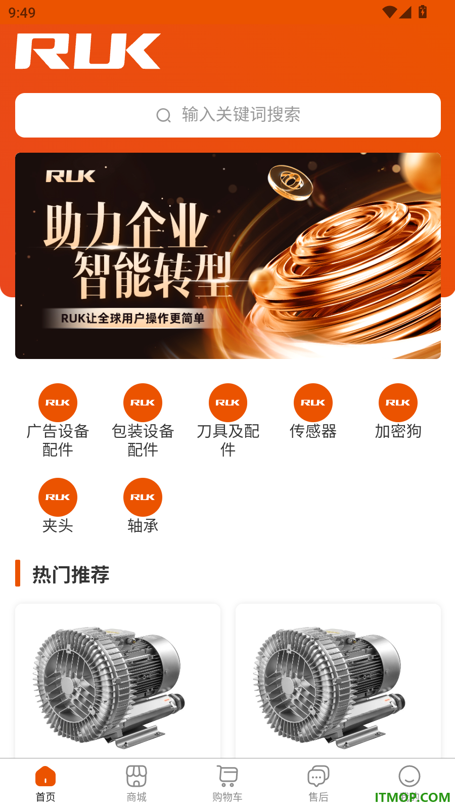 金维保官方版