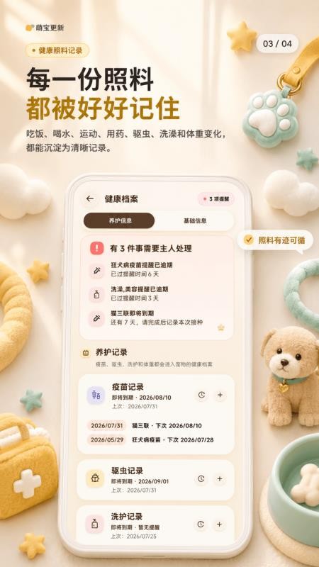 全家福萌宝最新版