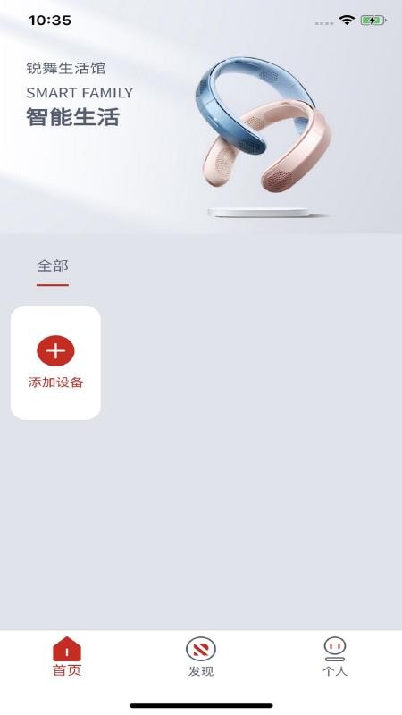锐舞v1.3.23(1)