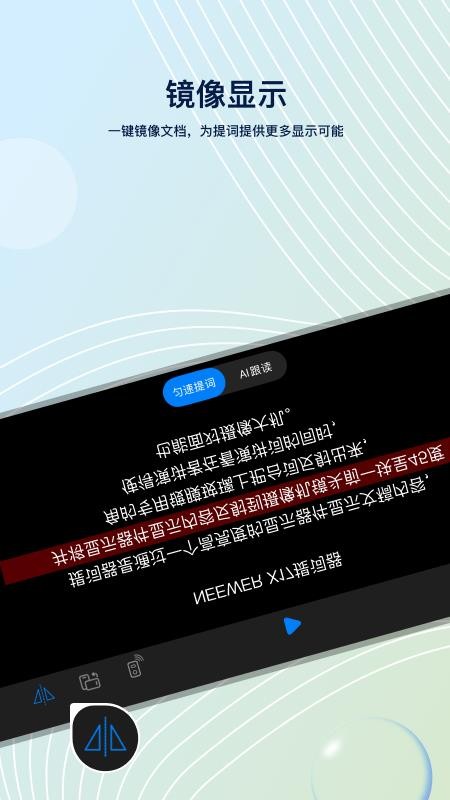 Teleprompterv1.3.7(4)