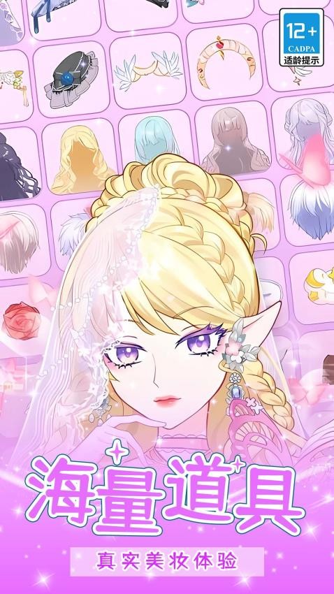 芭比美装秀游戏v1.1.0 5