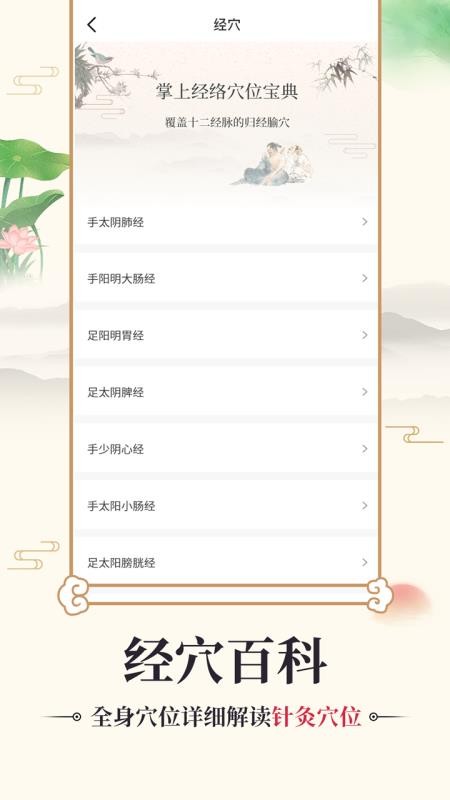 中医古籍通官网版v1.9 2