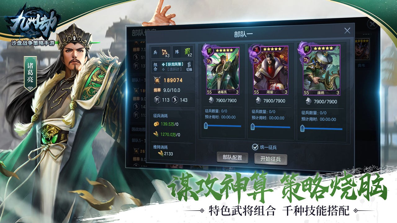 九州劫游戏v1.0.79 2