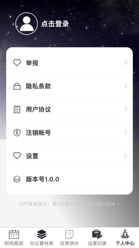 优构助手免费版v1.0.0 1