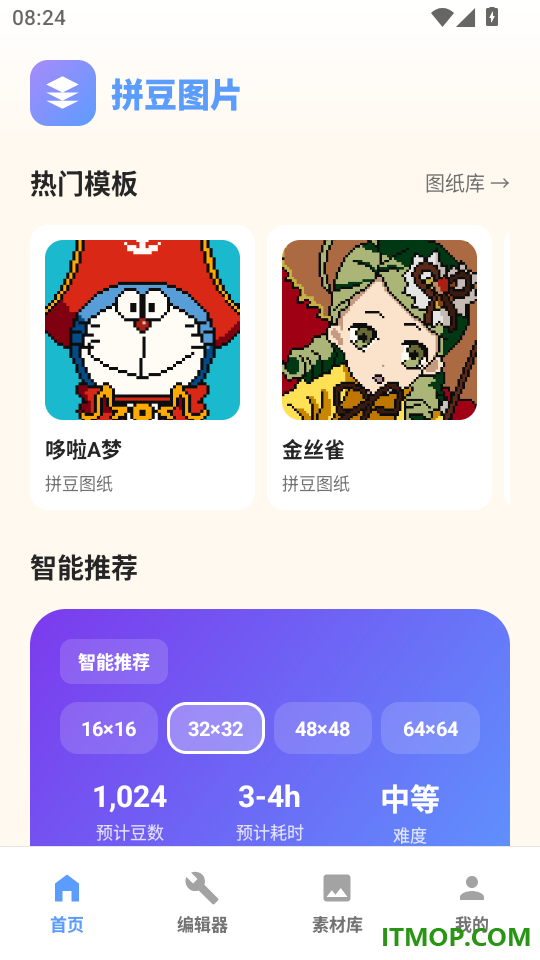 拼豆图片免费版