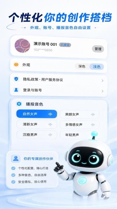 EGO创作助手官网版v1.1.2 2