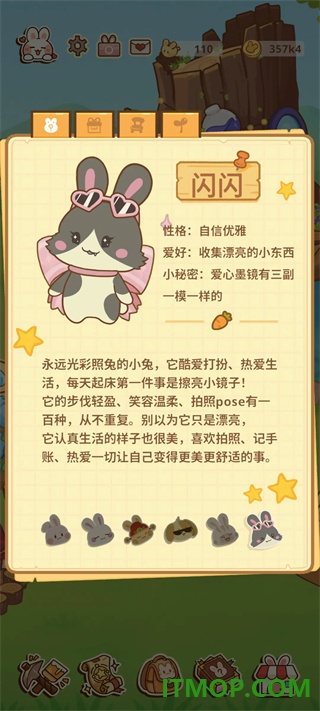 兔兔游记游戏
