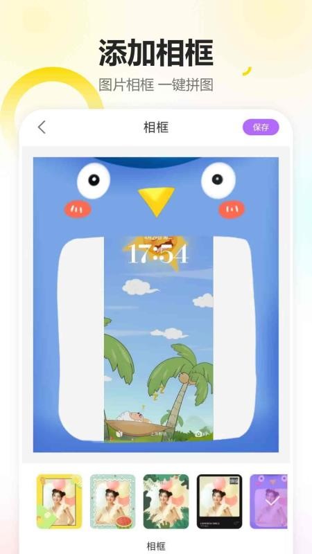 相机(照片实时相机)官方版v7.2.0 1