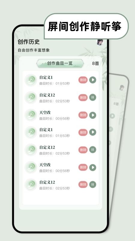 古筝乐器模拟器手机版v1.0.0 4