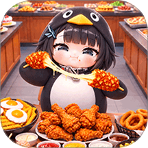 吃零食解压模拟游戏 v1.0