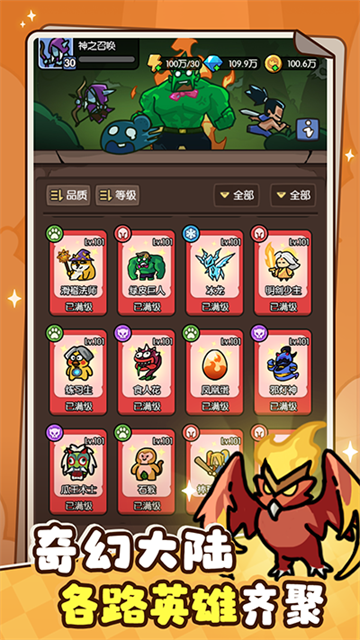 神之召唤游戏v1.0.28 5