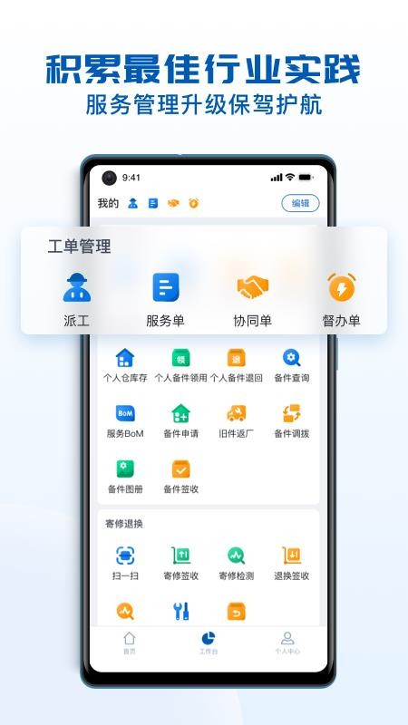 瑞云服务云appv3.47.17.2026101201(1)