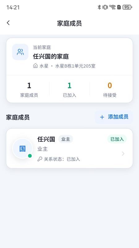 串个门最新版v1.0.00 1