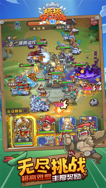 塔塔守卫战游戏v1.5.8 3
