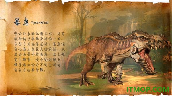 巨兽战场小米版