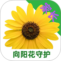 向阳花守护家长端最新版