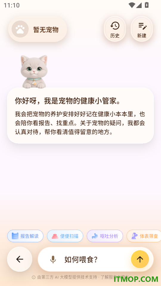 全家福萌宝最新版