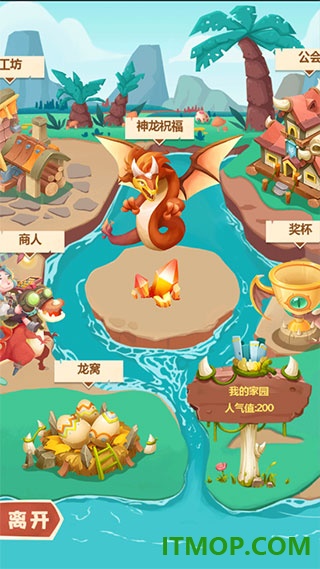 梦幻恐龙园游戏
