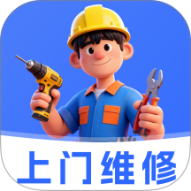 家政维修师傅最新版 v2.4