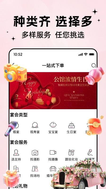 网宴官方版v4.0.0 2