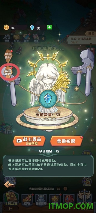 塔塔守卫战游戏