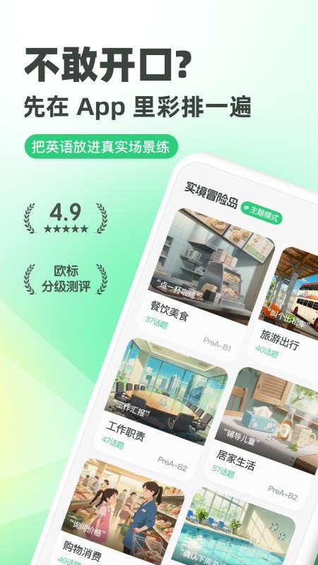 TalkYA英语最新版v2.2.2(5)
