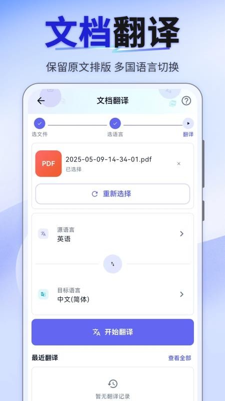 我要拍照翻译手机版v5.6.7(4)