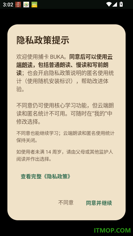 捕卡 BUKA官方版