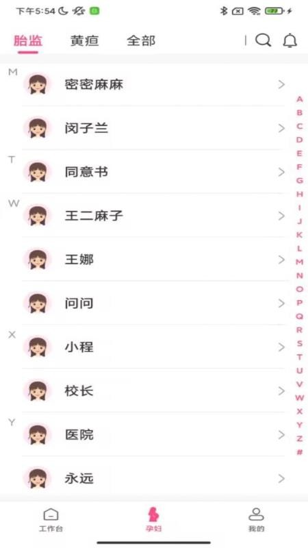 十月宝贝医生版v1.8.18(1)