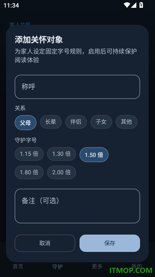 随心放大字体免费版